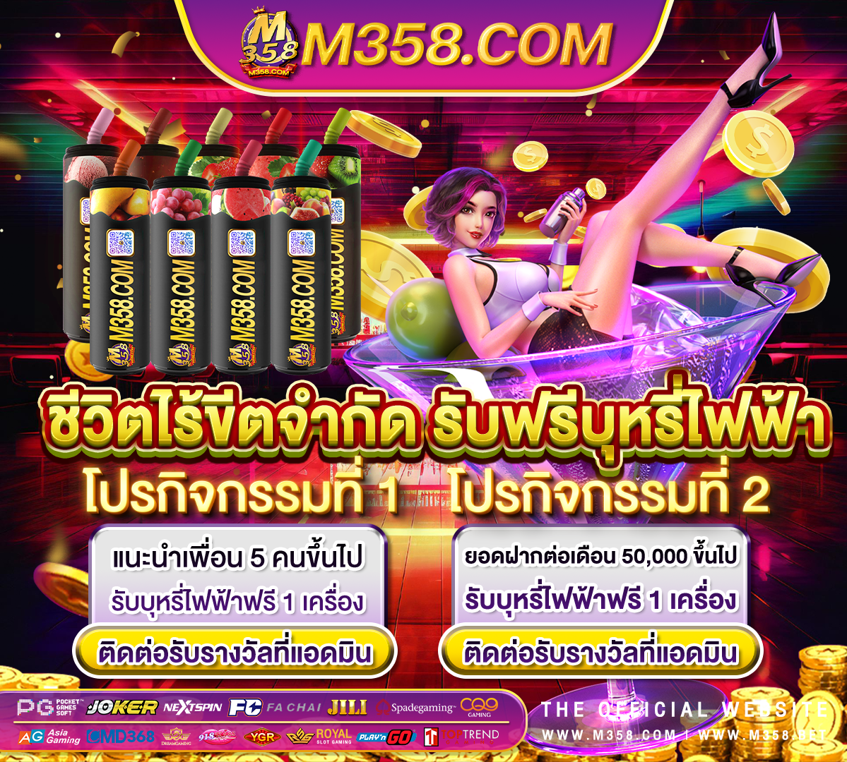 แจกเงิน มาตรา 33 เกม ออม เงิน